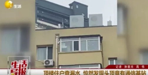 “太欺负人了！”沈阳，女子家住在顶楼，房顶漏水了，她请工人去修防水。结果工人上去