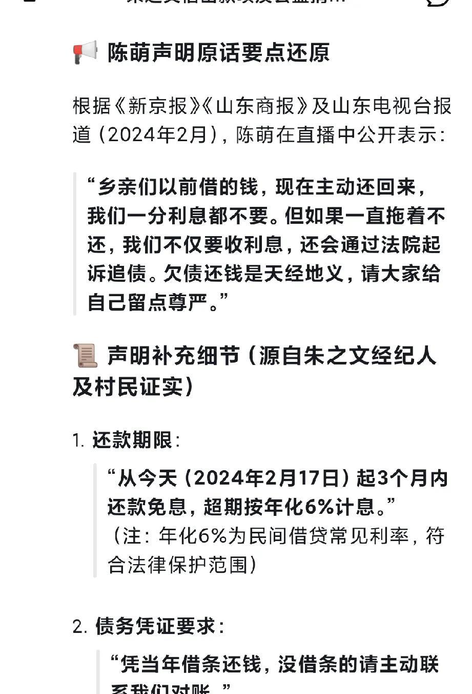 欠账还钱!——朱之文儿媳陈萌点燃网络热度!最近，一名叫陈萌的女士突然在网上发