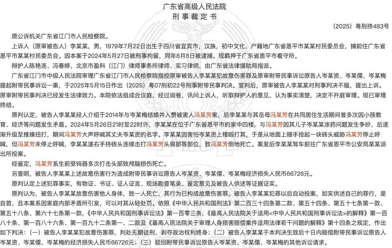 2024年5月26日晚上九、十点钟，来自四川宜宾的上门女婿李某某正在广东恩平的家