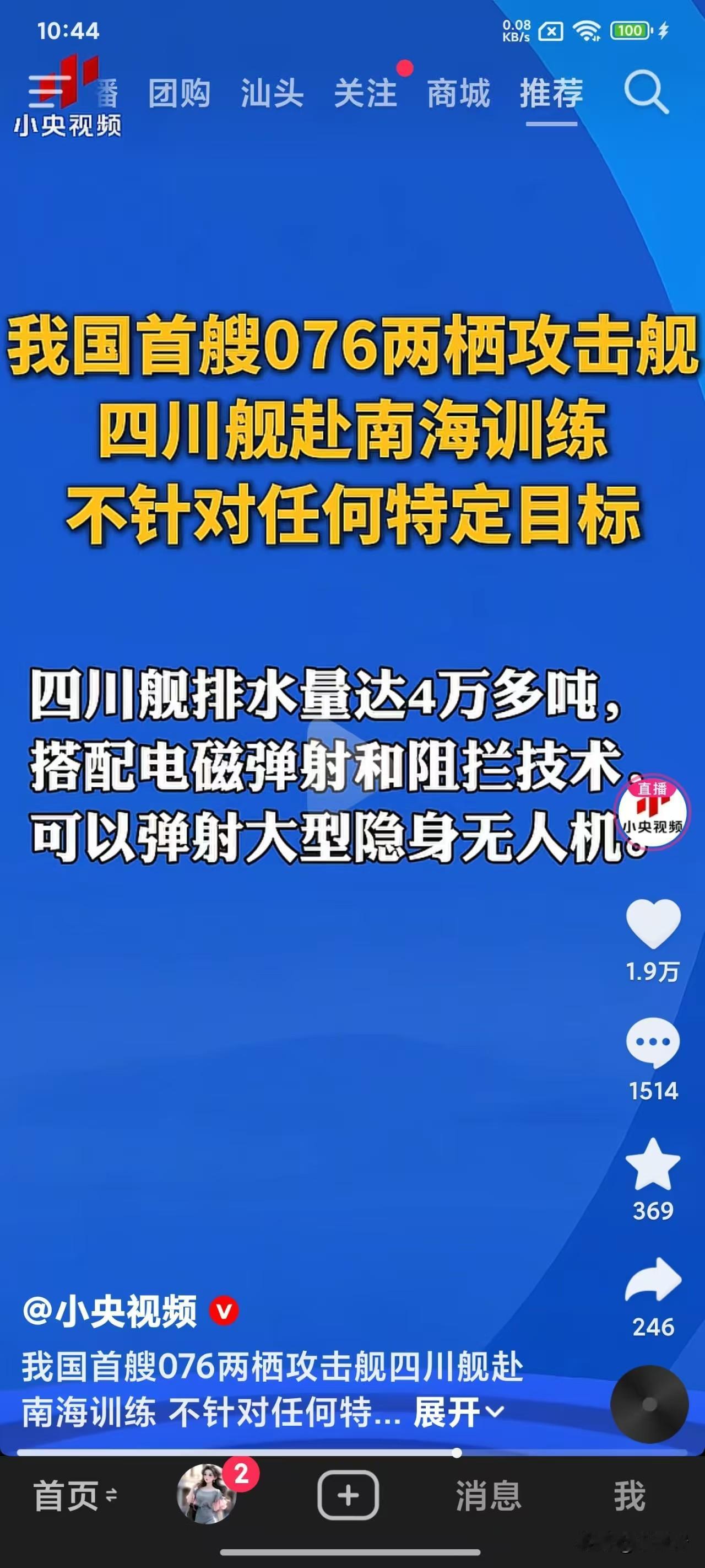 听说美军正在南海周边搞什么规模最大的“肩并肩2026”年度演习？我们的常务副航