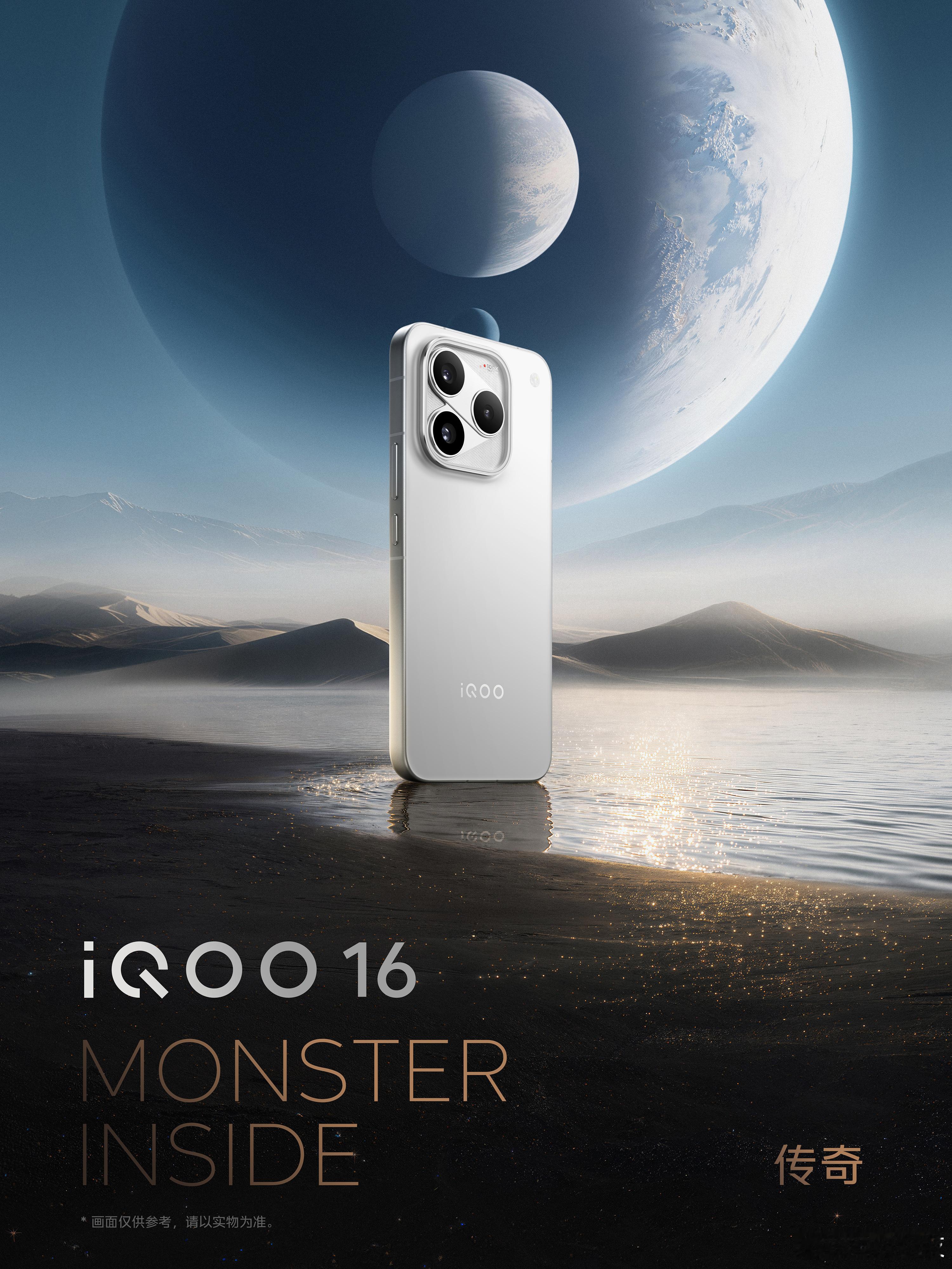 iQOO16外观正式出街，逐光、传奇、赛道三款配色，你们最喜欢哪款______？