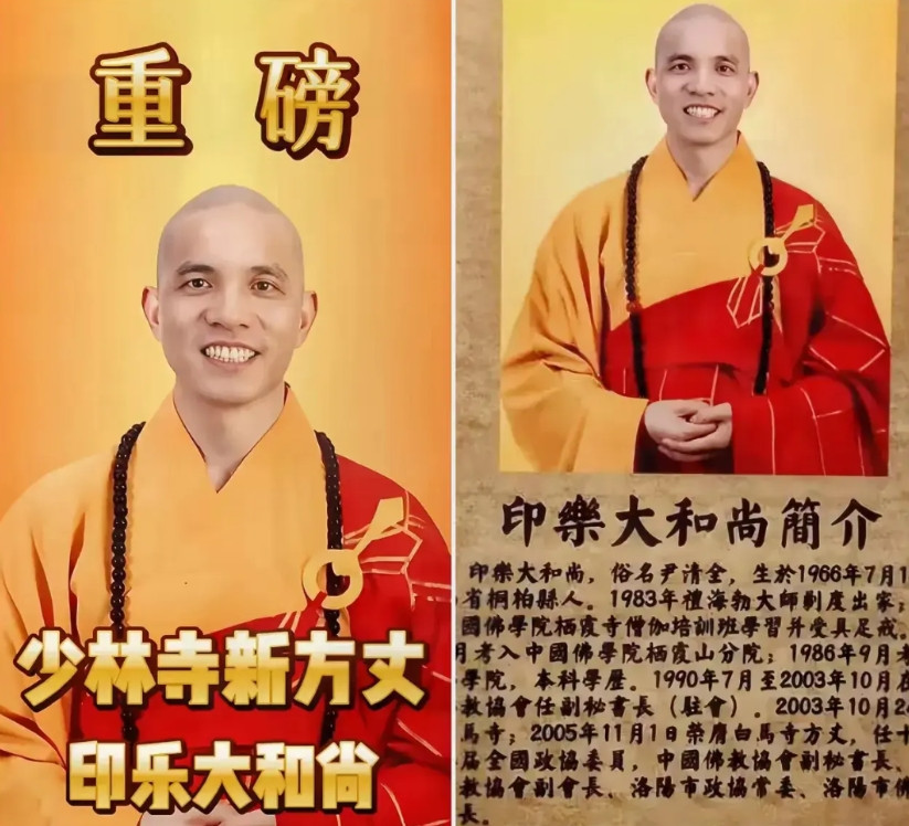少林寺新任方丈乐法师上任后三板斧！1：取消门票！2:停止演出！3:关闭直播带货！