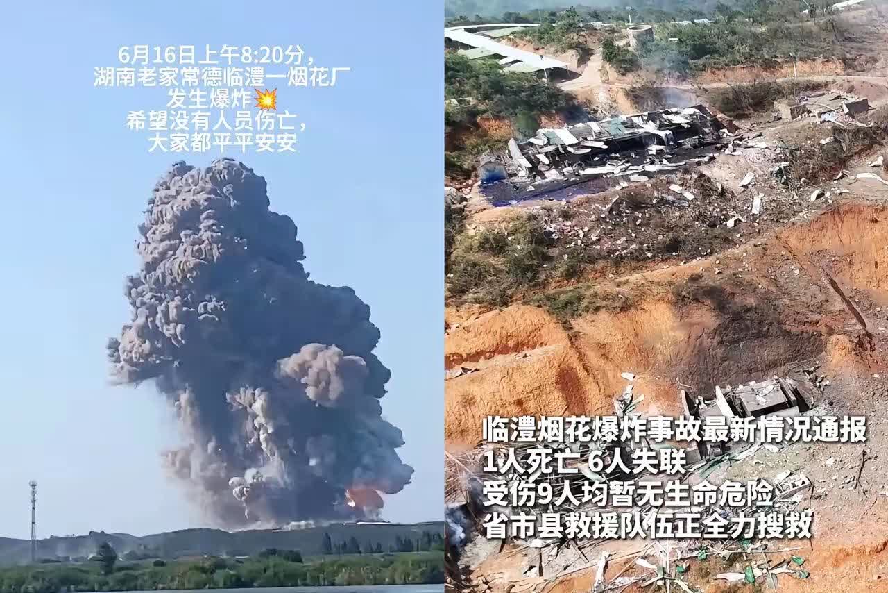 现在湖南烟花厂老板肠子都悔青了吧本来打算6月16日下午五点放高温假的