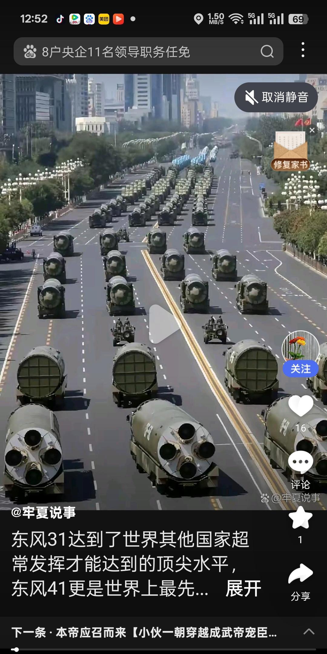 先不说库存了多少，仅仅是阅兵式上的阵容，中国的的战略武器已经足以让世界上绝大部分