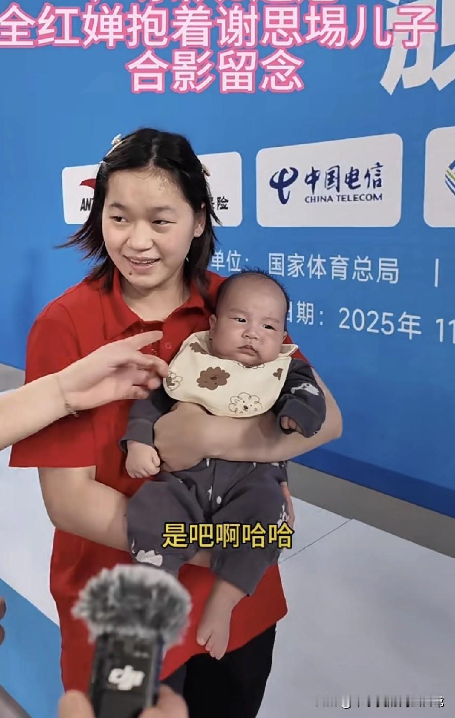 全红婵带娃太牛了！抱着小孩合影，这画面也太有爱了吧全运会跳水颁奖现场，全红