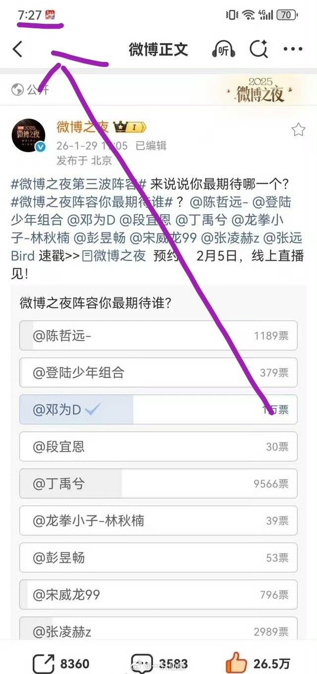 邓为粉丝就是牛比，把小海烫急的猛注氵注成大海了