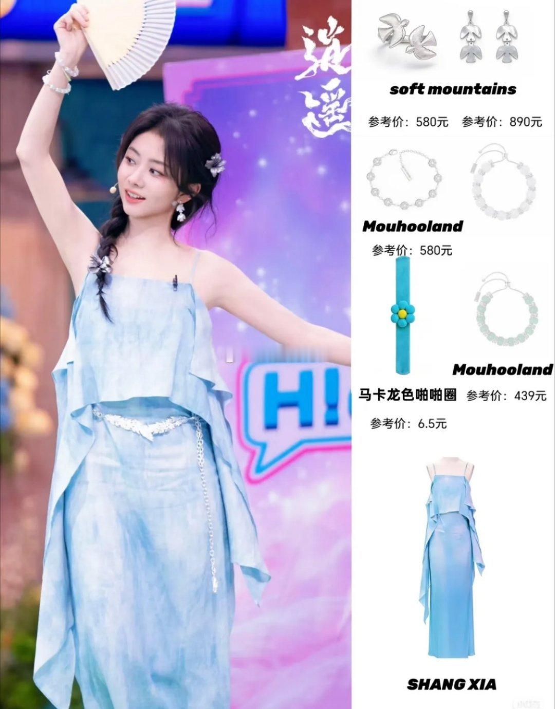 谭松韵为新剧《逍遥》登《你好星期六》，两套造型反差惊艳：一套灵动俏皮似林间精灵，