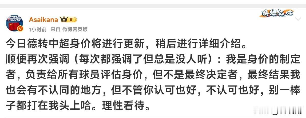 德转公布中超球员最新身价，国内球员王玉栋最高180万欧元，外援克雷桑最高400万
