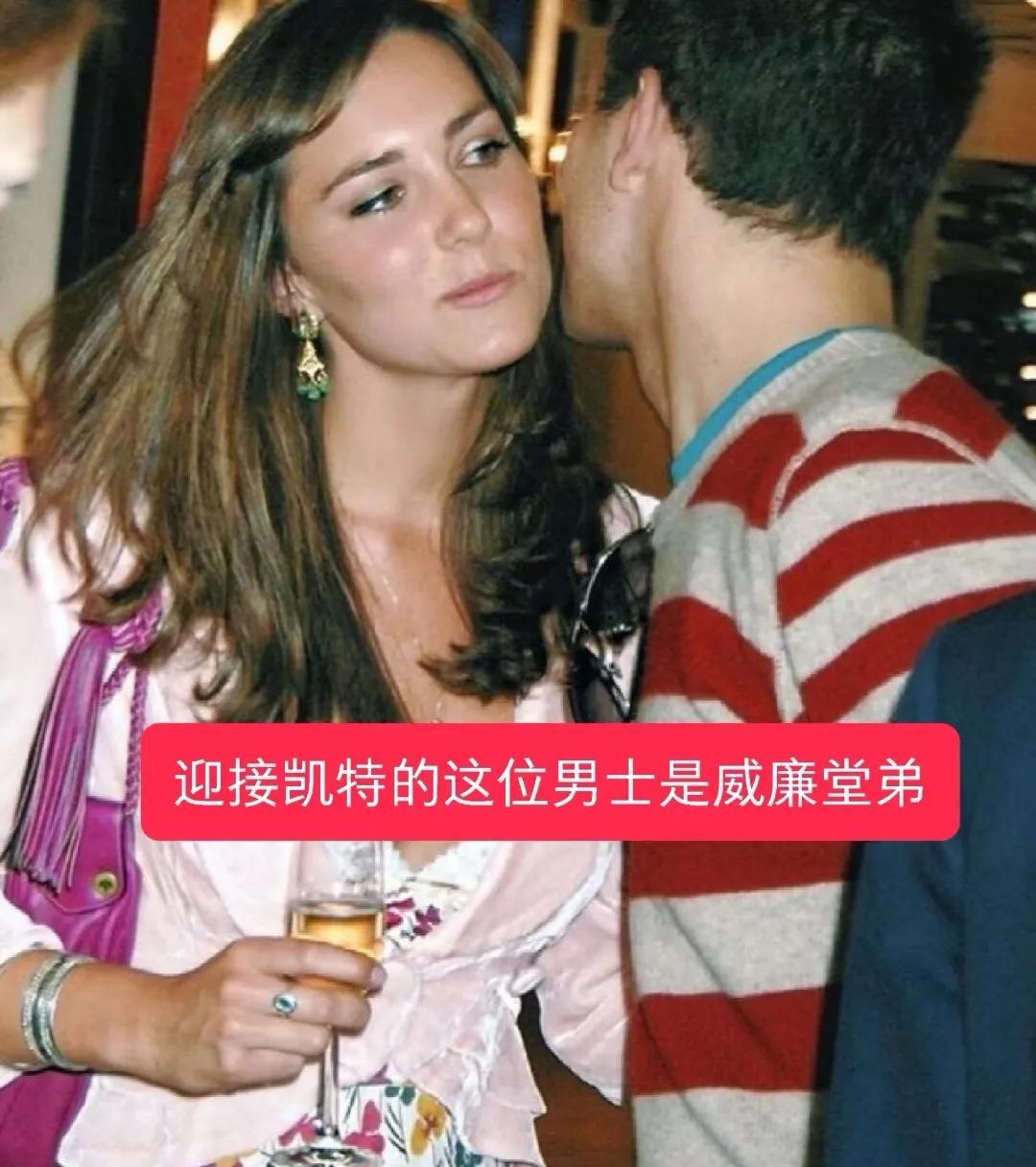 凯特王妃一开始就被王室认可了凯特虽然是平民，但她一早就被王室成员认可了。06年
