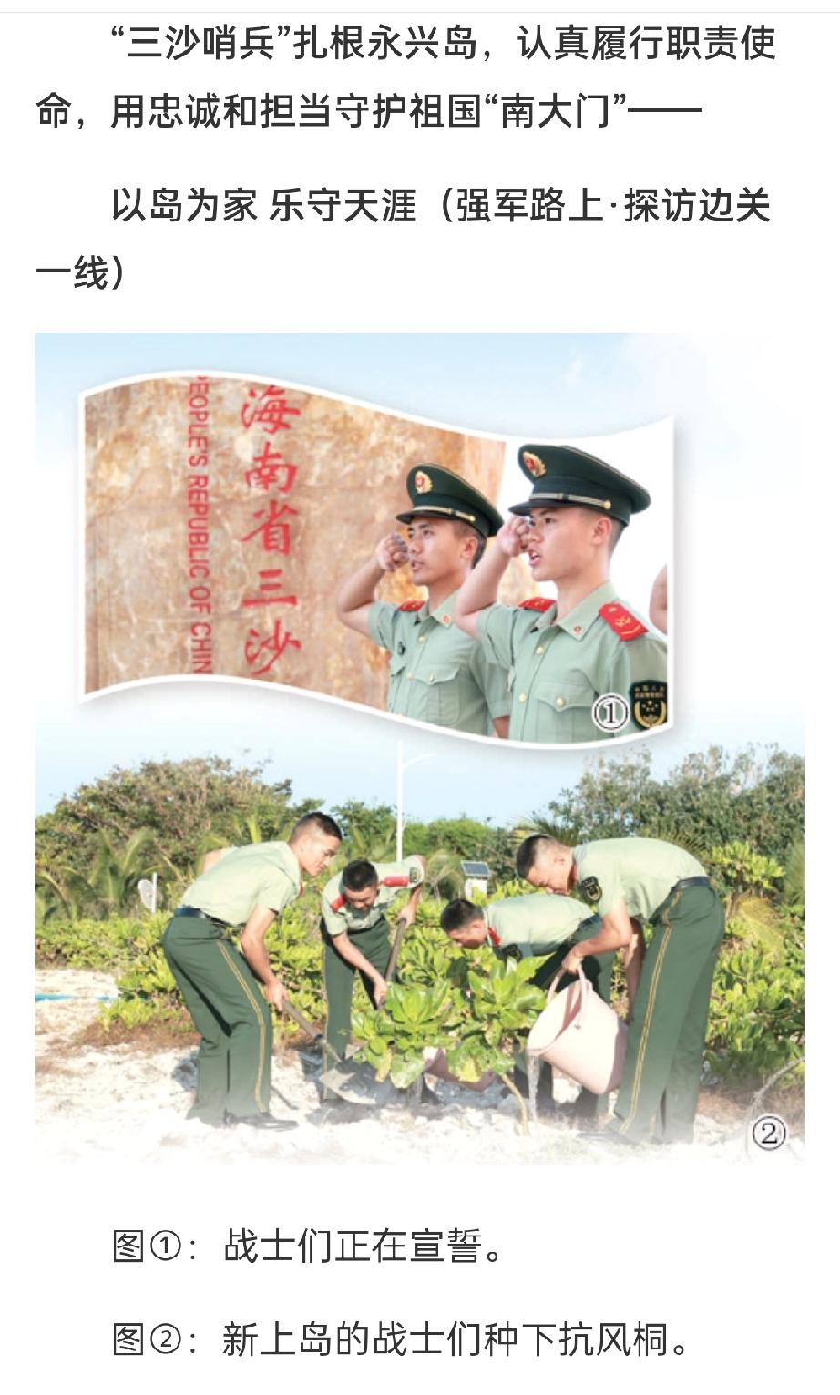 【中国军人这一幕震撼全球，热血致敬！】南海浪涛间，他们如礁石般屹立；边境风雪