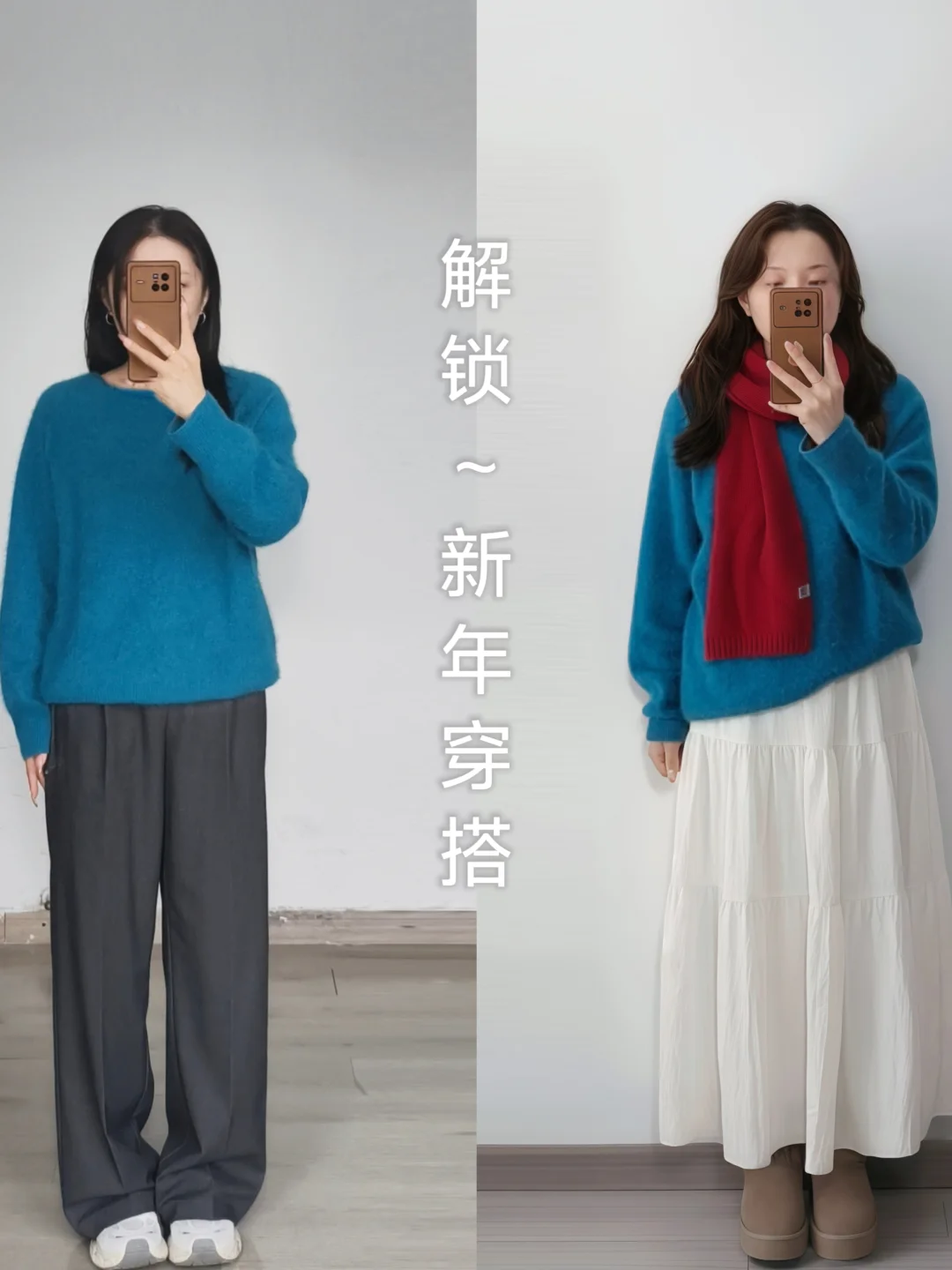学会穿搭后最喜欢的就是把旧衣服穿出新感觉