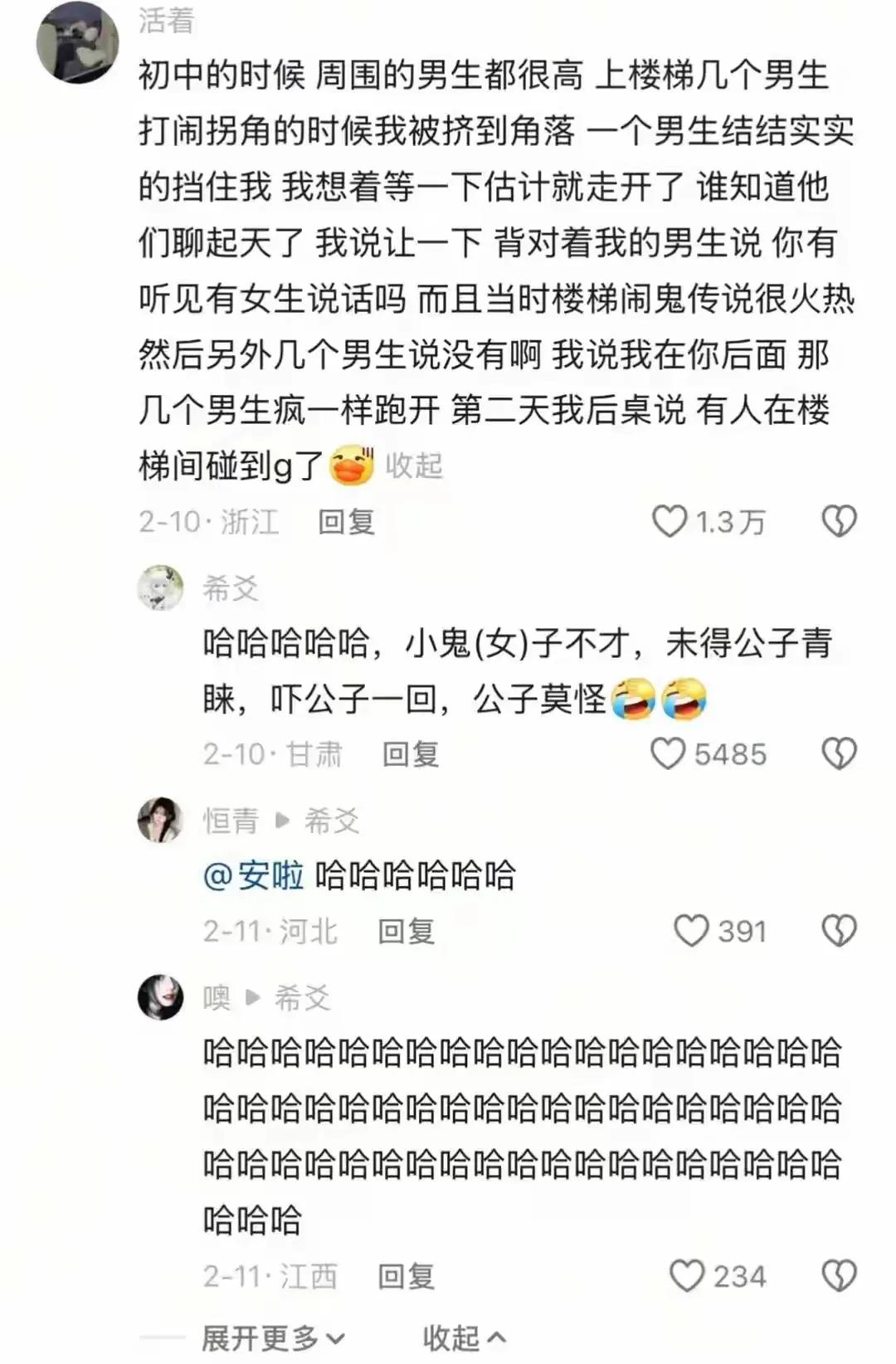 哈哈哈哈，这是怎么做到的[捂脸哭]