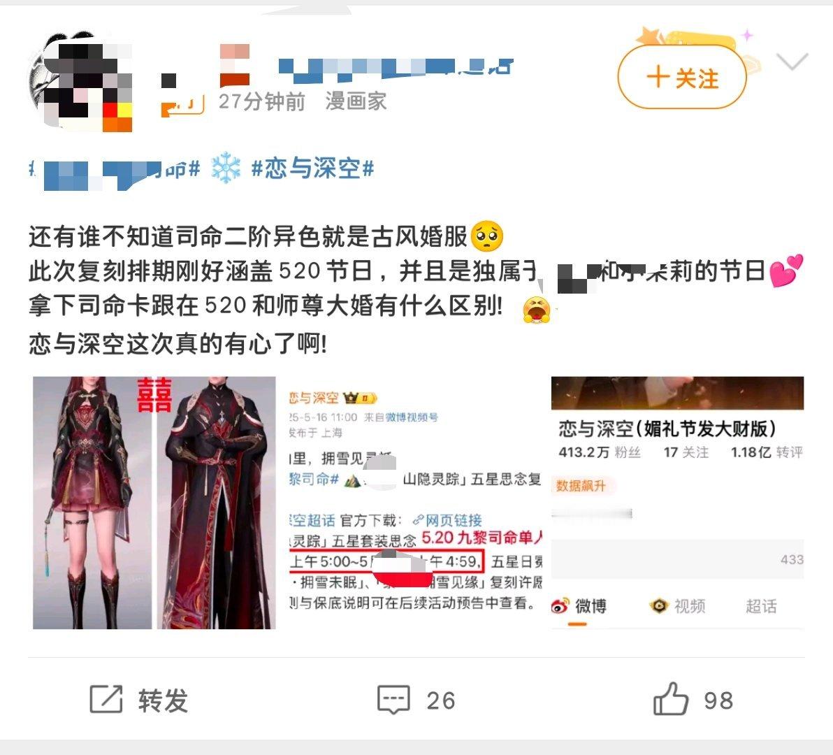 这是古风婚服？笑得我[吃瓜]​​​