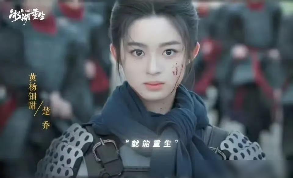 别骂黄杨钿甜了，她不是演员。她是耀客砸下3个亿，押上牌桌的唯一一张底牌。九年