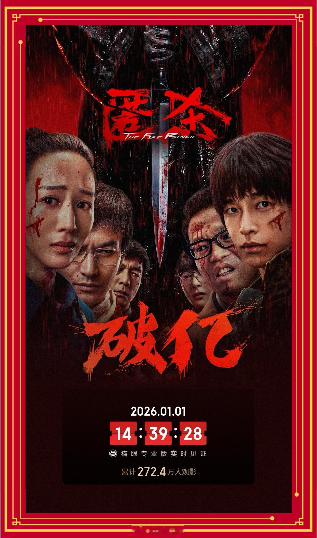 匿杀票房破亿《匿杀》上映第二天，票房超1亿，累计观影人次破300万，成2025跨