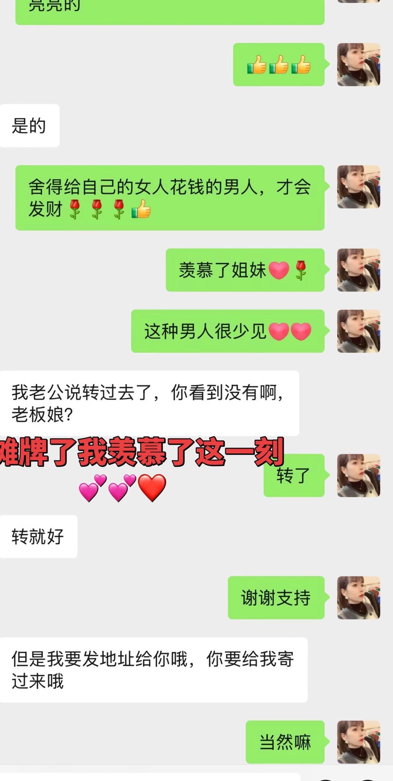 看下别人家老公👍👍往往优秀和聪明的男都把自己的老婆打扮漂漂亮亮的❤️❤️人家