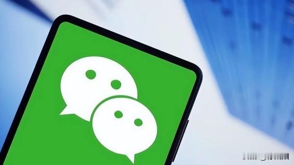 8月7日微信官方重申不会有已读功能，以前没有以后也不会有。‌‌有网友说：“