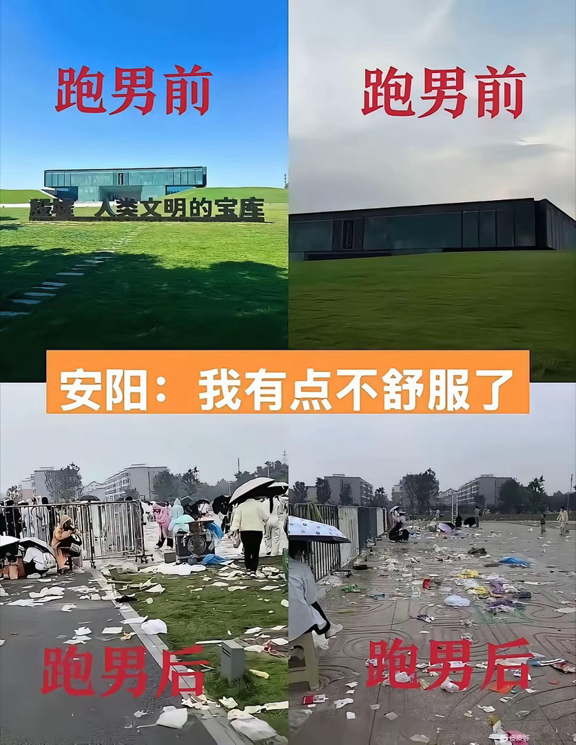 跑男拍摄前后，谁扔的？
