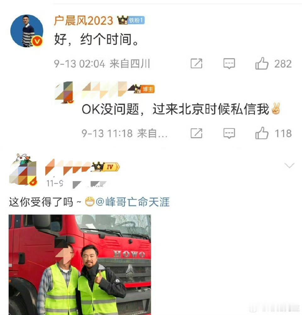 自如被陈震造谣，应该比较稳。