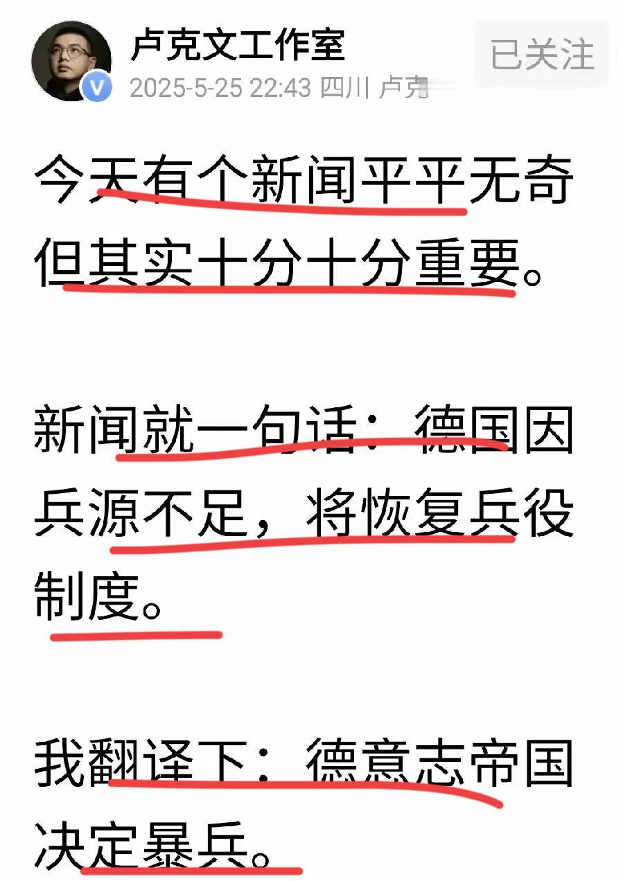 我的天呢，卢总的爆料；这个信息非常重要；德国爆出大新闻了；如果你不留意，你