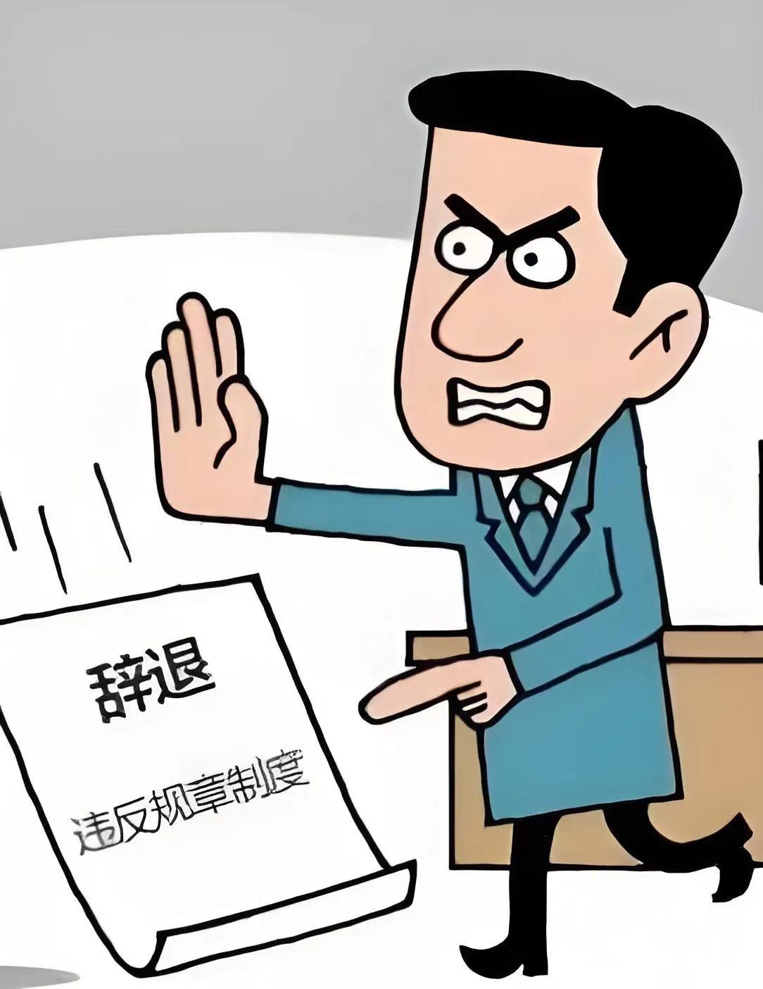 “比周扒皮还狠！”江苏南京，一男子在公司工作4年，突然被公司开除，理由是，公司看