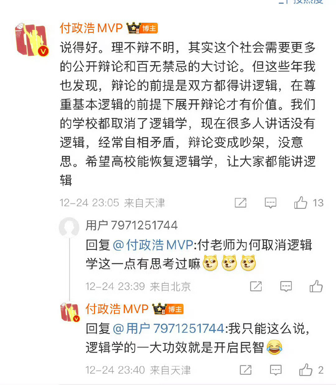 这位网友，你这么喜欢讲逻辑，把鲨人跟打篮球都能类比，一定是读了逻辑学咯