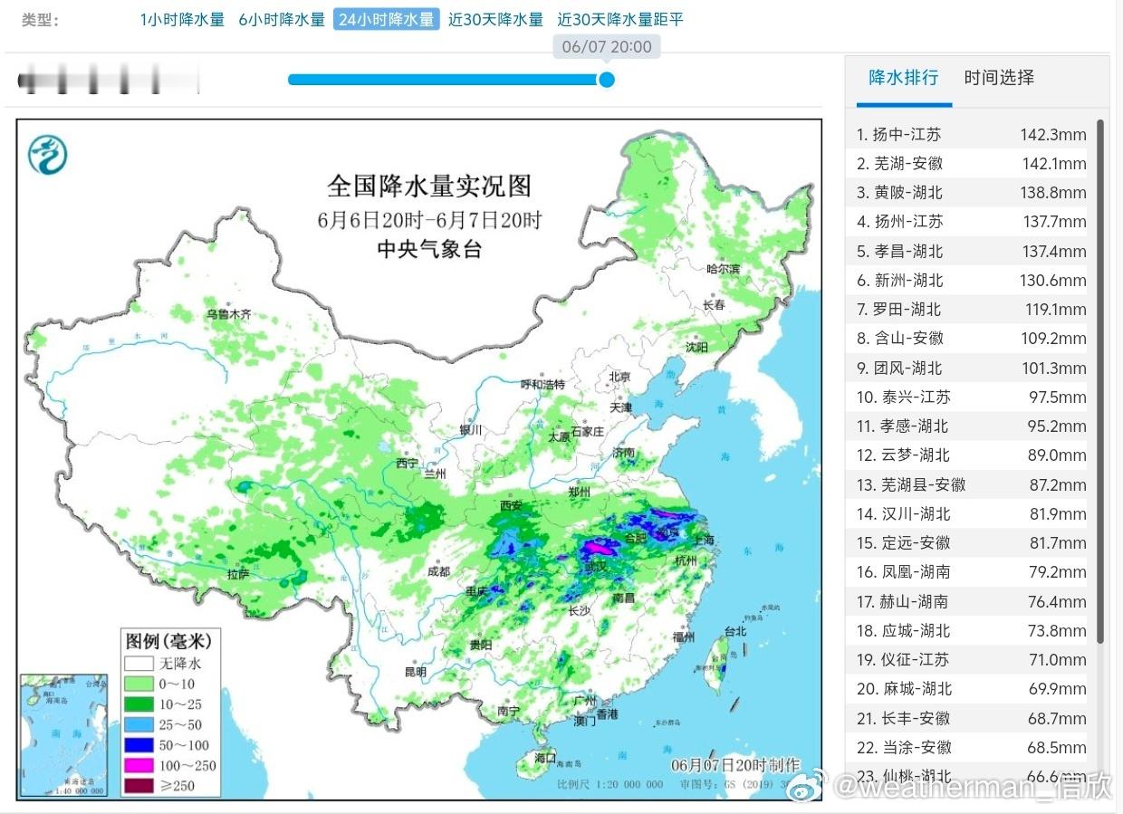 【强降雨】昨晚到今天，长江中下游等地降雨迅猛发展，多地出现大雨-暴雨，局地大暴雨