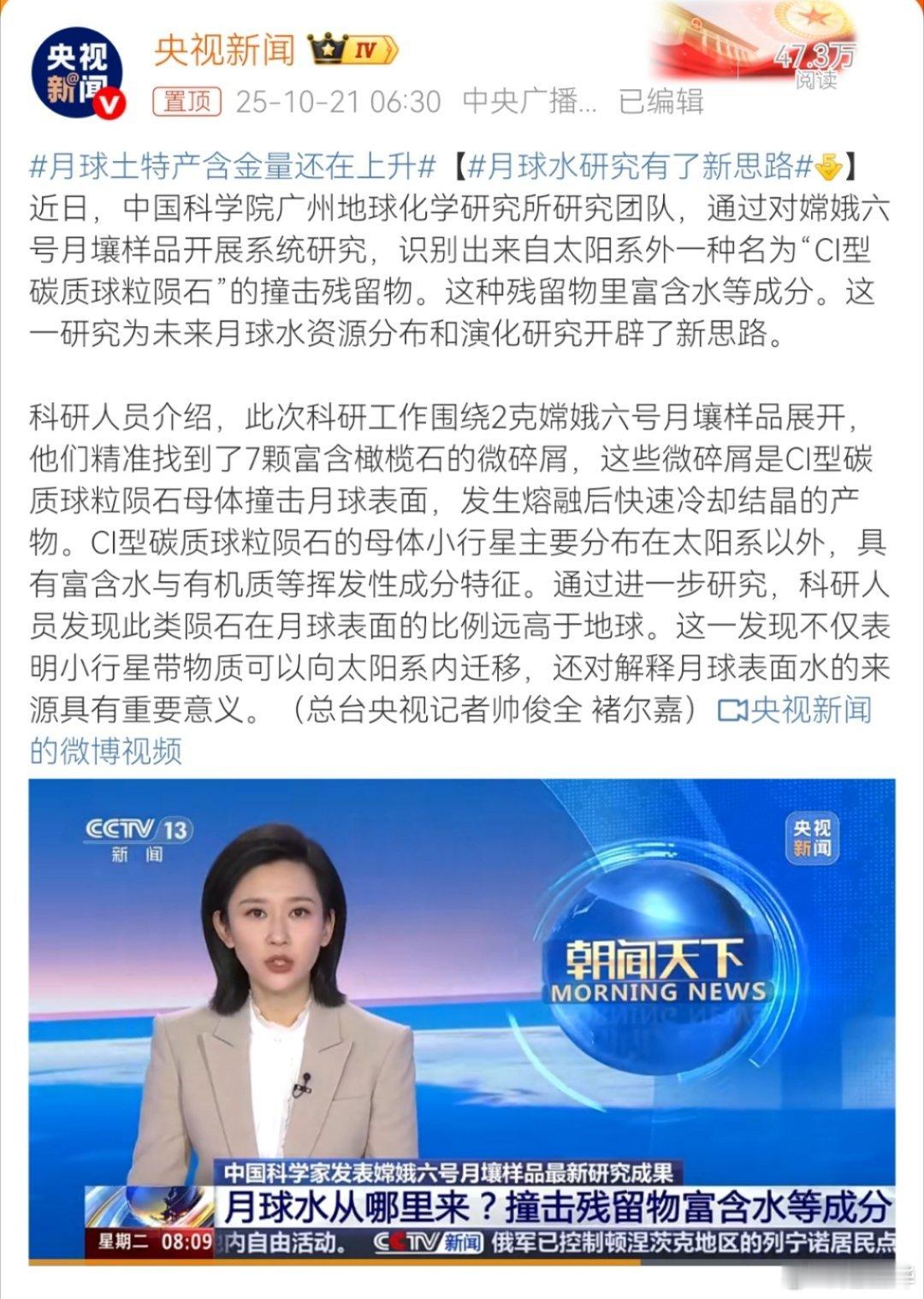 听说美国“登月”的时候，运下来760多斤月壤，那么一大坨也没检测出来，我们才采集
