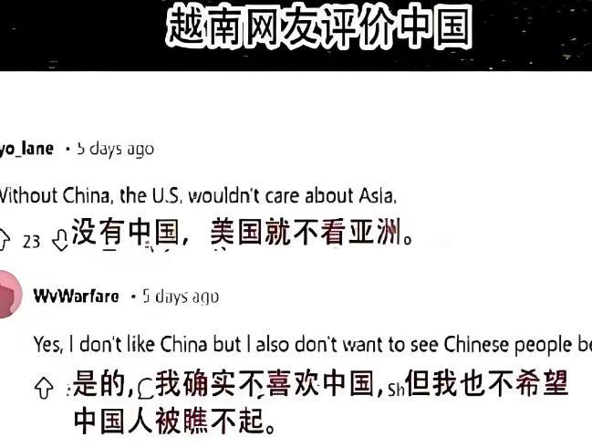 无论你承认不承认，中国都是黄种人的脊梁。看到越南网友的帖子，他说虽然自己对中