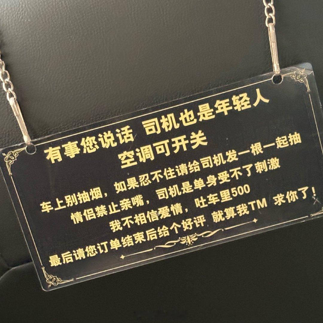 一上車我愣了一下，何意味。