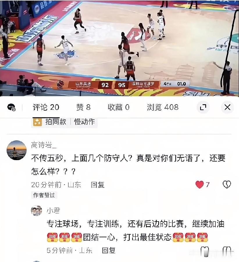 高诗岩这情商也是没谁了，在场上犯错，不好好虚心接受批评就算了，还跑出来回怼球迷？