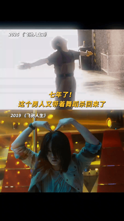 不知道巴音布鲁克王后的舞姿很曼妙考古队请集合！巴音布鲁克王后带着升级版曼妙舞姿登