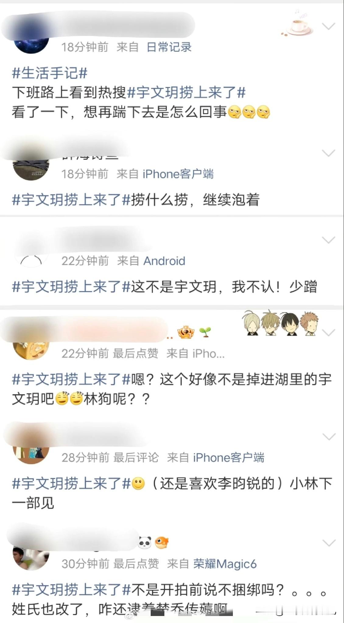 《冰湖重生》果然开播就被嘲……先是说黄杨钿甜演技用力过猛，又被安排蹭楚乔传的热搜