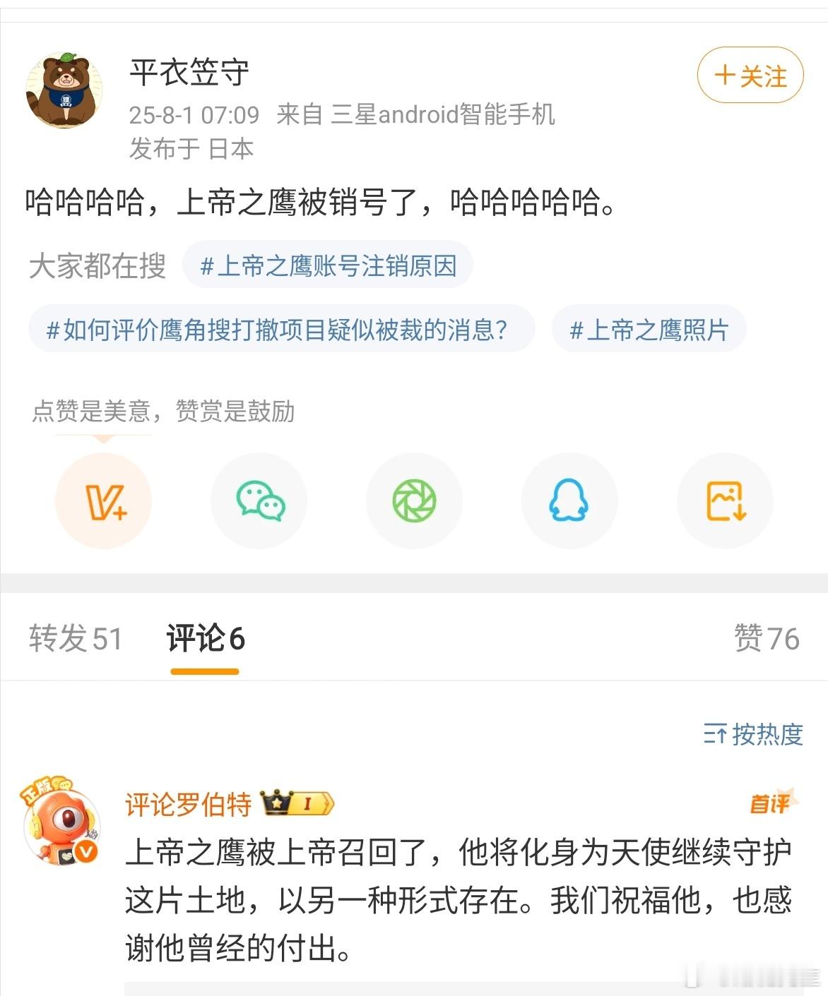 笑死我。​​​