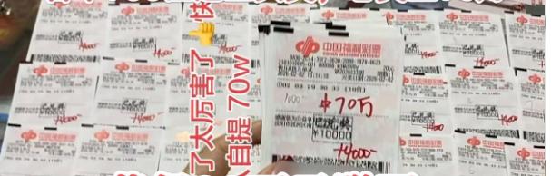 狠人彩友中700注选五头奖共计70万，这个倍数其实不算啥，关键是老哥还获赠了28