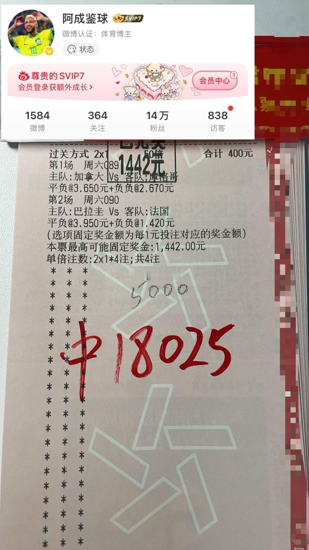世界杯2串稳单跟半全场推荐拿下🎉🎉🎉