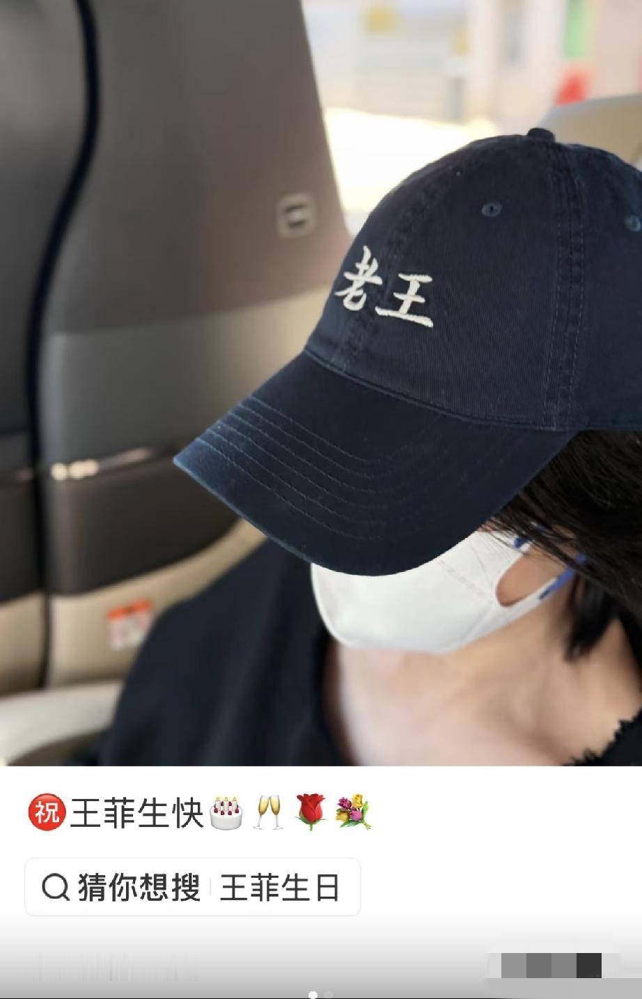 8月8日，王菲全新照片曝光，戴了一顶帽子像老太太，据说她要去云南与窦靖童和李嫣团