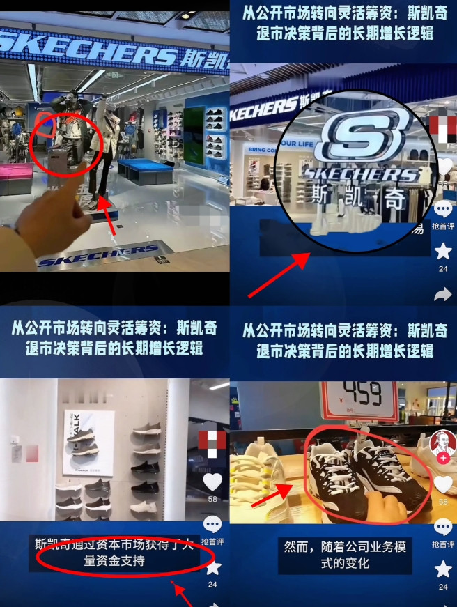 斯凯奇退市的真正原因。不是输给了咱们的安踏、李宁。更不是因为鞋子质量太差