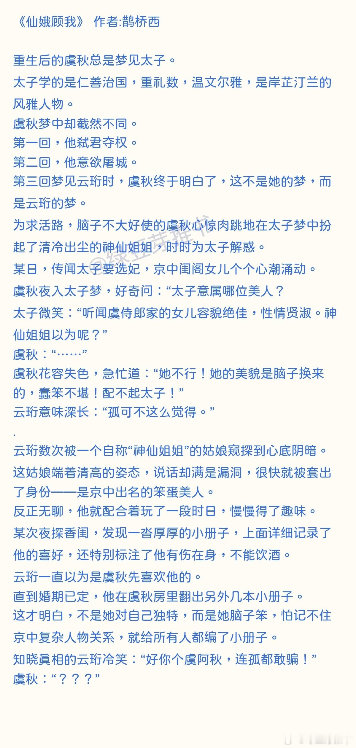 8本前几年的老文，高质量古言，可以说每本都经典好看！闭眼入啦！《卷春空》作者: