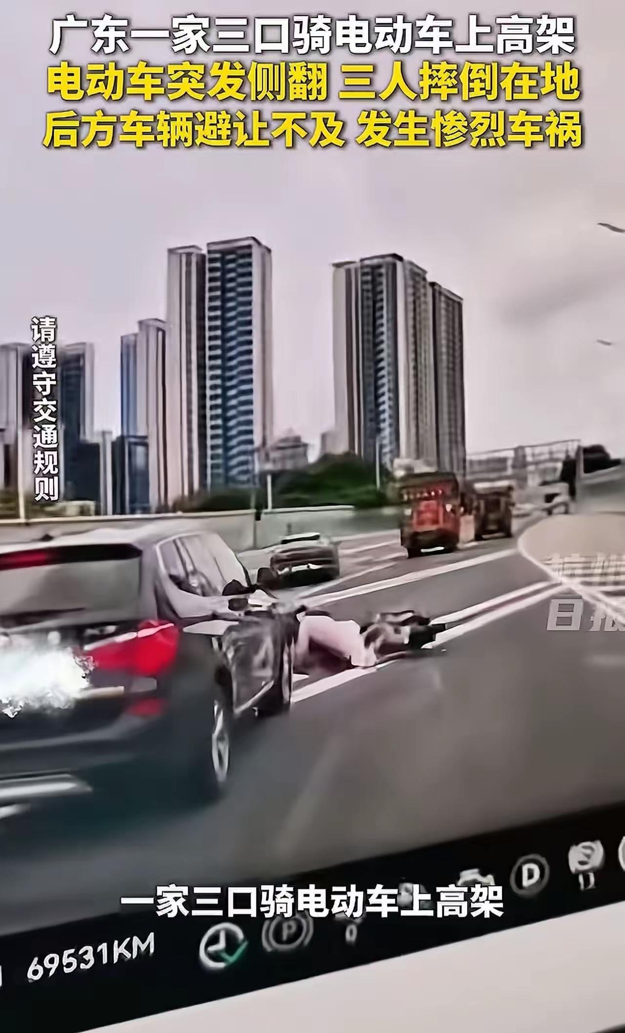 广州高架惨烈车祸！一家三口违规闯祸，最冤的人却无人心疼一场全员违规的惨烈车祸，