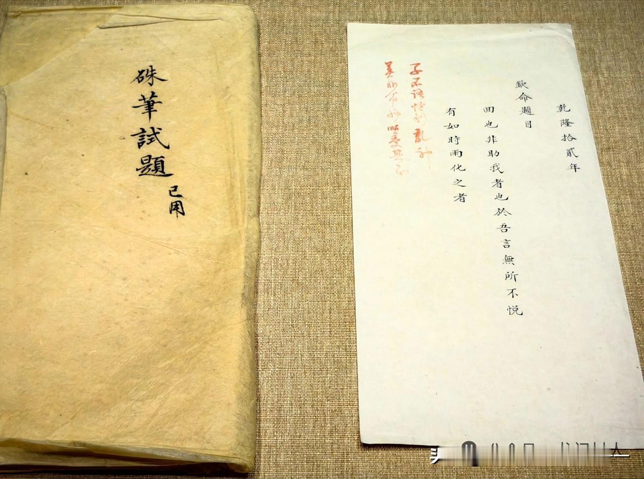 你总说穿越能当状元，现在乾隆出来殿试题目你答一下？