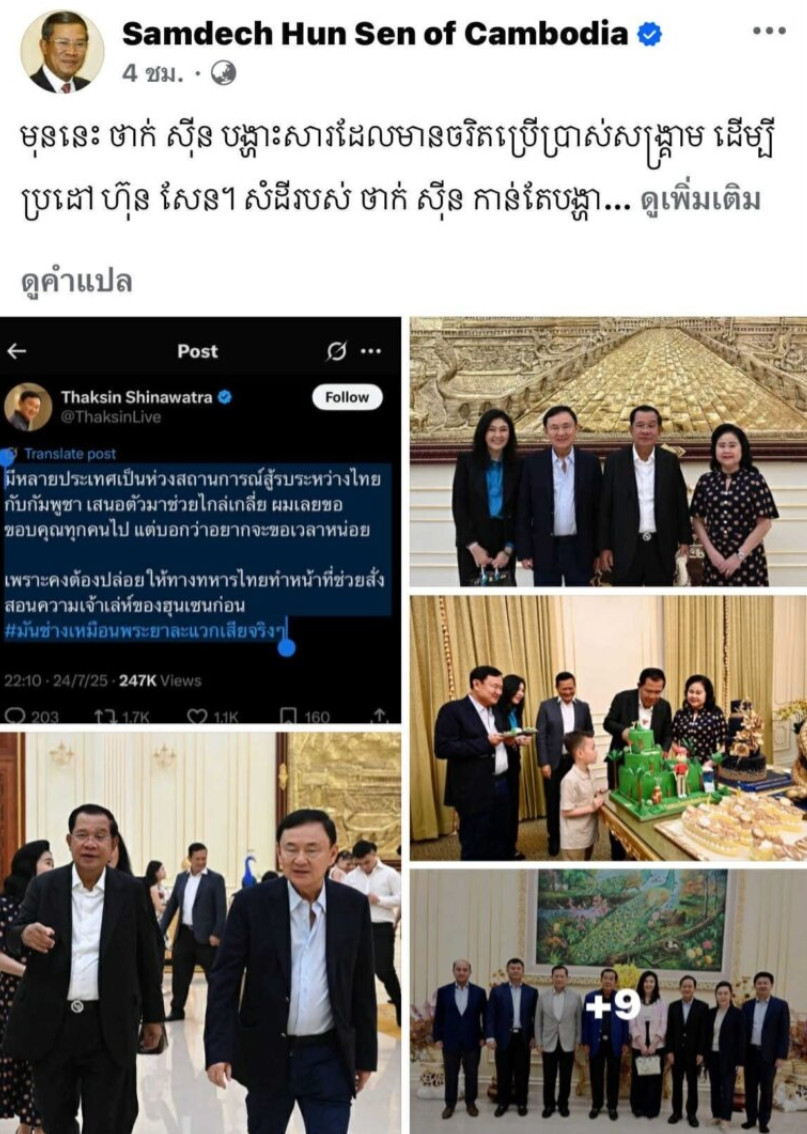 就在刚刚洪森公开撕破脸公布了一组照片与他信和英拉正式决裂柬埔寨参议院主