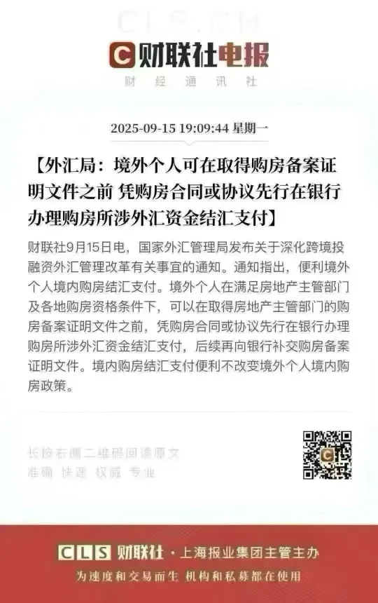 一点一点的放松购房政策