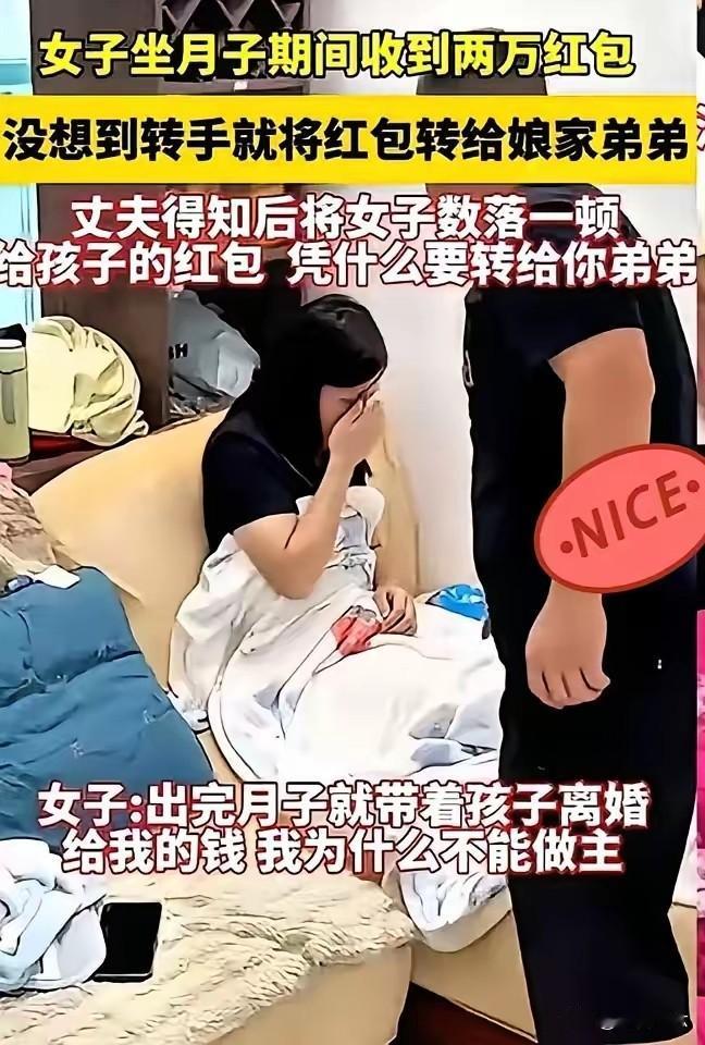 女子生完娃坐月子，全家无比高兴，亲朋好友更都是前来祝贺，恭喜生了大胖小子，女子前