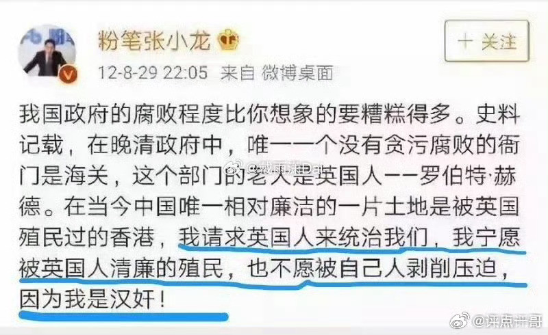 粉笔科技张小龙汉奸言论满天飞，反共反华不是一天了！然而，就这样一个人却被中国人民