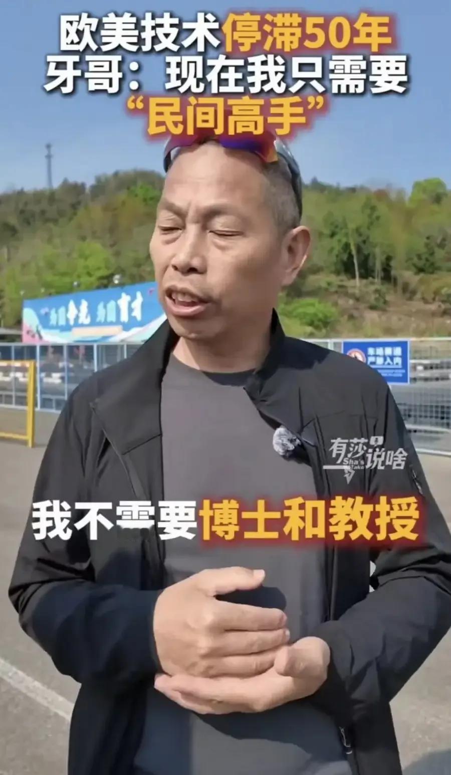 张雪的恩师牙哥，一句话扯下了博士、教授和坐办公室专家们的最后一块遮羞布！他