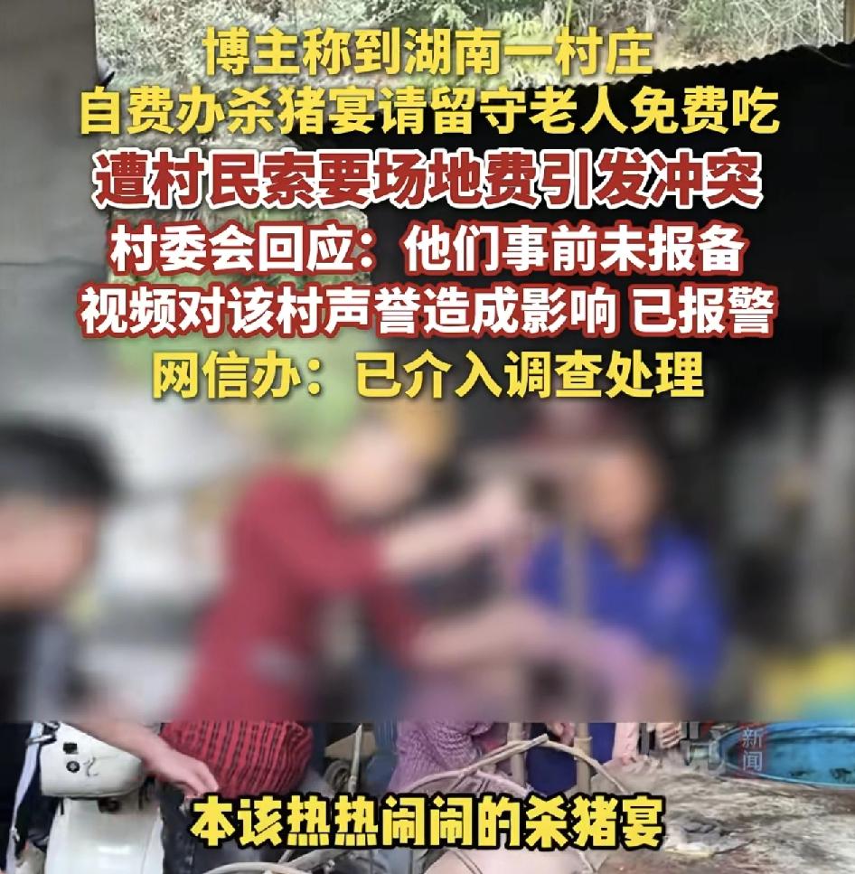 湖南株洲一位900多万粉丝的网红博主在当地村民里购买了一头400多斤的大肥猪，准