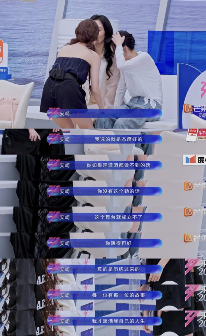 乘风2026请尊重安崎|安崎澄清请节目组公平对待安崎‼️拒绝恶意剪辑‼️针
