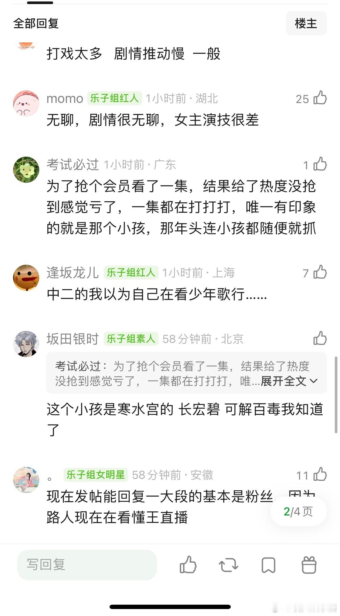 雨霖铃杨洋演技今日首播被吐槽打戏太多，剧情推动慢，导演时间顺序明明没必要用插叙。