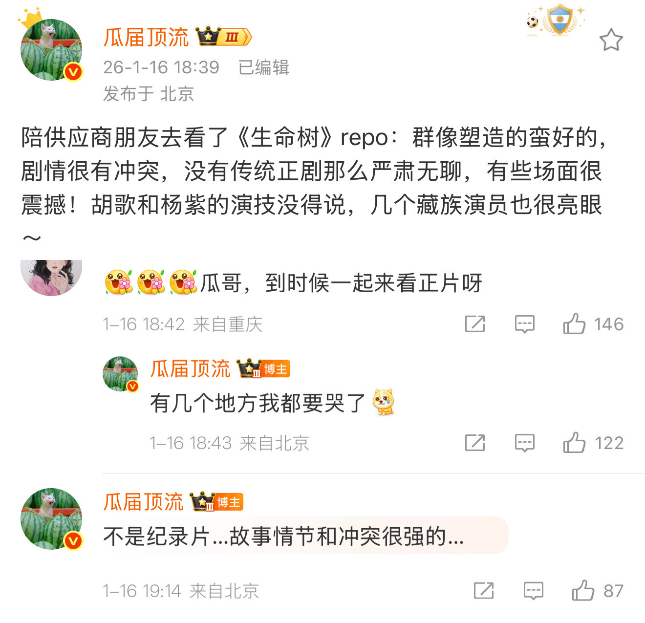 杨紫生命树看片repo🈶评价两极分化，有的说像纪录片不难看也不精彩，有的说不